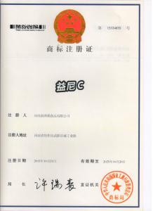 商標(biāo)注冊證